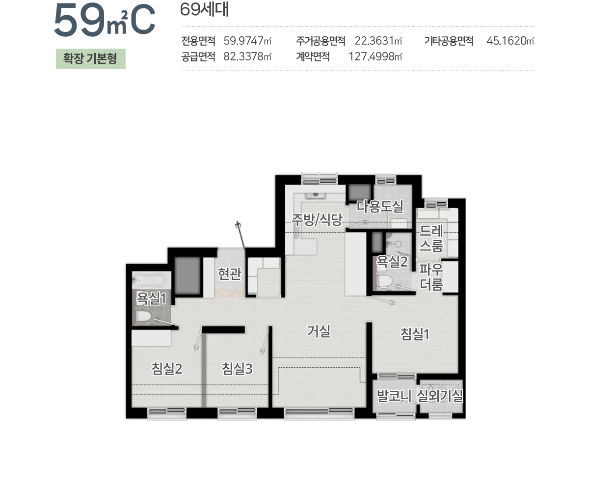 59C